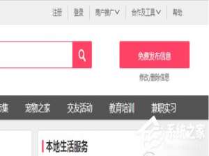 关于百姓网怎么更改用户名