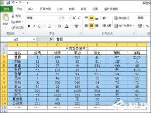 关于表格如何隔行填充颜色