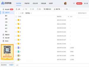 关于百度网盘怎么找回删除的文件