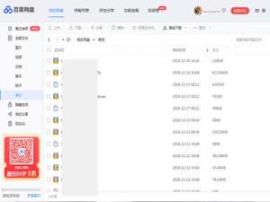关于百度网盘怎么看之前的链接