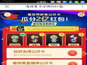 关于巴拿马公仔卡获取途径的图文介绍。