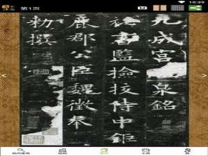 关于不厌书法出现闪退的具体步骤。