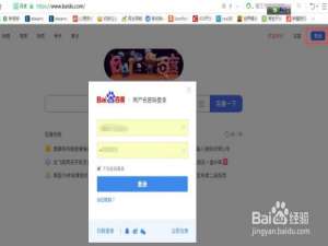 关于百度账号怎么改绑邮箱。