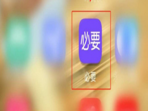 关于必要声音提醒功能怎么开启。