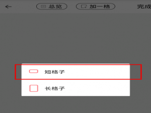 关于触漫APP中裁剪图片的详细图文步骤。