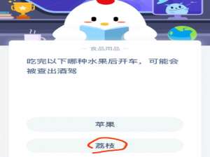 关于吃完以下哪种水果后开车可能会被查出酒驾。
