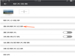 关于查看微信好友亲密度，不了解下