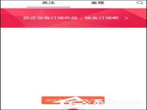 关于初页APP怎么制作翻页多图
