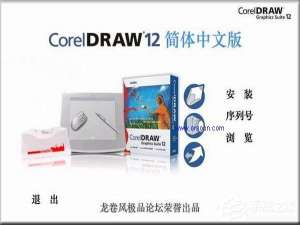 关于coreldraw