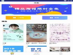 关于传影app的具体使用操作我来说说。