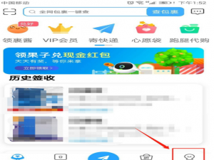 关于菜鸟裹裹亲友怎么添加。
