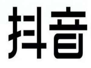 关于抖音极速版达到上限金币的操作方法。