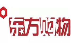 关于东方购物联系客服的操作过程讲解。