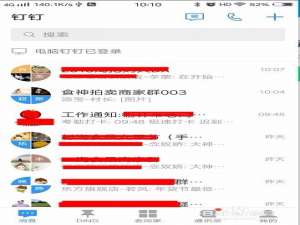 关于钉钉如何修改群里的名字。
