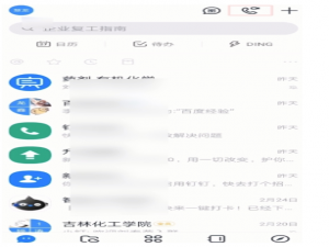 关于钉钉视频会议如何关闭自己的摄像头。