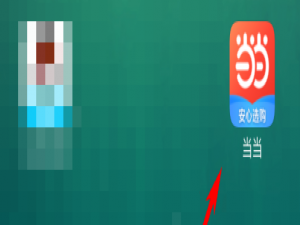 关于当当去什么地方进行实名认证。