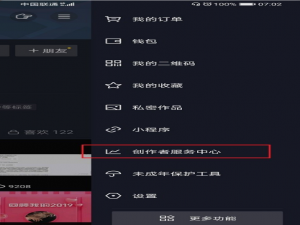 关于抖音如何设置不允许他人下载视频。