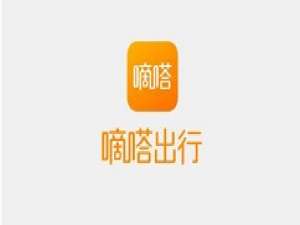 关于嘀嗒出行怎么找客服。