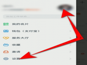 关于钉钉如何设置人脸识别登录。
