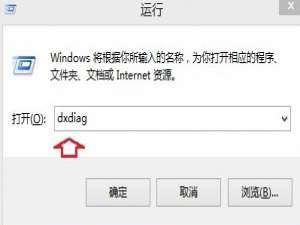 关于directx查看版本信息的操作技巧 关于聊天回复的软件