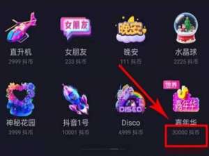 关于抖音嘉年华是多少钱，抖音一个嘉年华多少人民币。