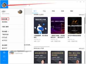 关于钉钉电脑版开机自启动怎么取消