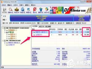 关于Diskgenius里怎么合并分区（diskgenius里怎么合并分区教程）