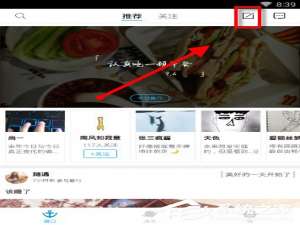 关于渡口APP怎么发布修行