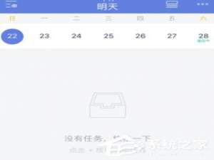 关于滴答清单APP设置重复时间的具体操作方法