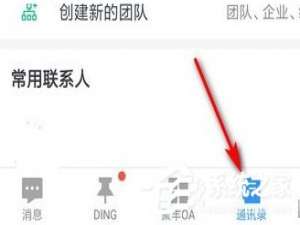 关于钉钉APP怎么退出前公司（钉钉App怎么下载）