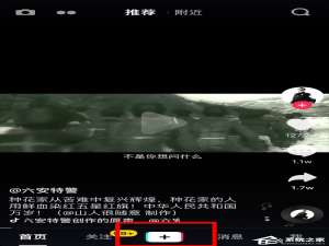 关于抖音短视频怎么切换横竖屏
