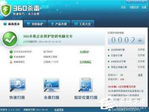 关于电脑中了冲击波病毒怎么办