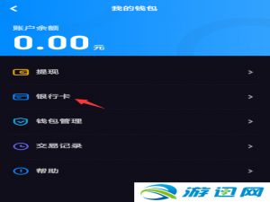 关于多闪APP绑定和解绑银行卡方法汇总