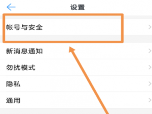 关于钉钉APP设置人脸识别登录的具体步骤。