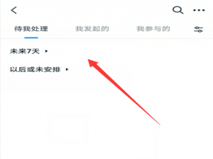 关于钉钉设置重复任务步骤介绍。