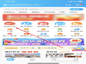 关于饿了么如何帮别人点外卖。