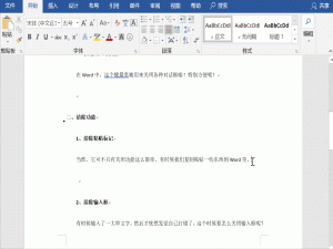 关于Esc键在Word中的几个作用，你确定知道吗。