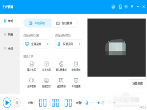 关于EV录屏怎么将自己画面录制进去。