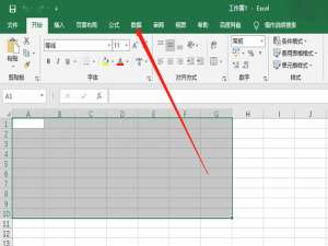 关于excel怎么设置数据有效性。