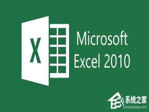 关于Excel