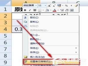 关于Excel输入数字如何保留两位小数（excel如何正常输入数字）