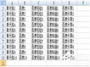 关于Excel2007如何冻结窗口（excel2007冻结窗口在哪里找到）