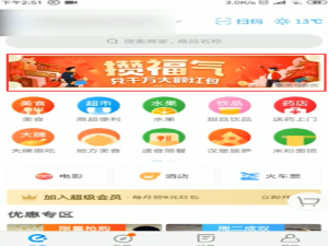 关于饿了么年货节有什么优惠。