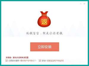 关于返利好助手返钱宝宝正确安装的具体操作方法。