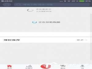 关于番茄财富app用不了怎么办
