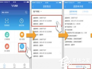 关于飞凡怎么申请退款