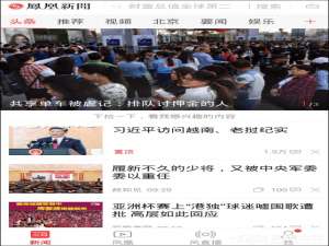 关于凤凰新闻如何订阅公众号