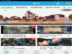 关于飞熊视频APP使用的方法介绍。