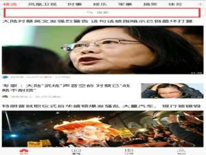 关于凤凰视频里搜索功能的图文讲解。