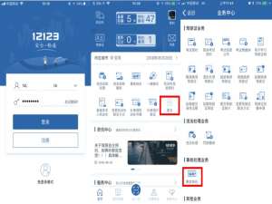 关于肺炎期间发生交通事故怎么网上处理。